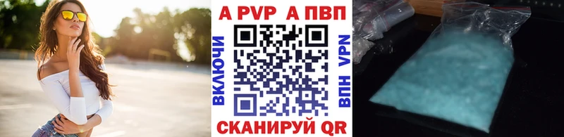 что такое наркотик  Чулым  A PVP VHQ 