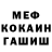 Метадон кристалл Inko Tihiy