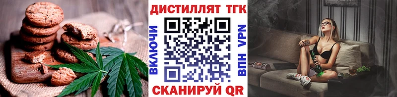 Печенье с ТГК марихуана  Чулым 