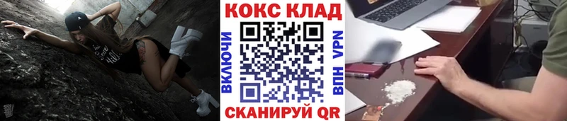 КОКАИН 97%  дарнет шоп  Чулым 