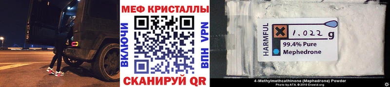 МЕФ мяу мяу  blacksprut маркетплейс  Чулым 